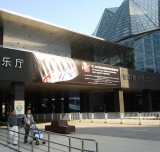 第二届中国深圳国际钢琴协奏曲比赛